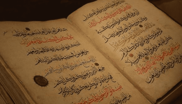 Al-Quran