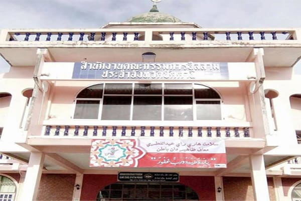 Foto: The Federation of Patani Students and Youth – PerMAS