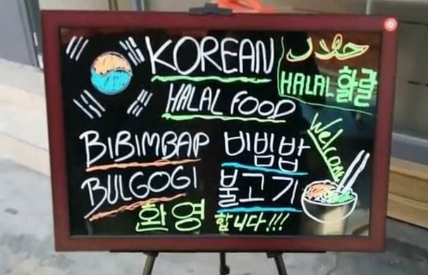 Korsel Berencana Bangun ‘Halal Park’ di Pulo Gadung 1 Foto: Halallifestyle