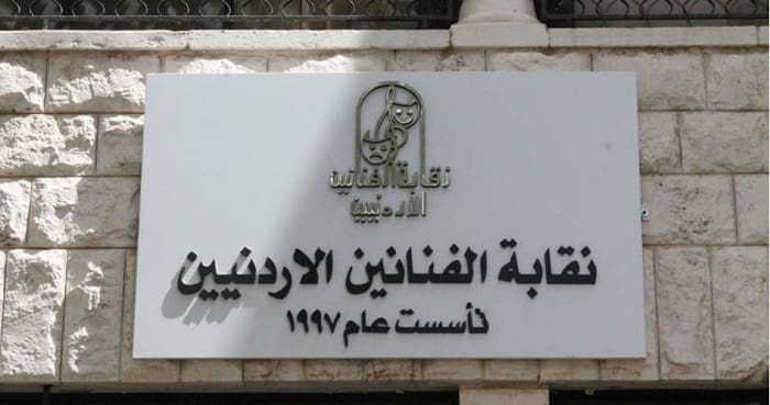 Para Seniman Yordania Tolak Bekerjasama dengan Perusahaan Israel 1 Seniman Yordania tolak kerjasama dalam proyek film yang melibatkan perusahaan Israel. Foto: PIC