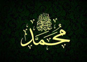 Sebab Diberi Nama Muhammad