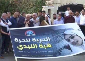 Para pendukung desak Israel bebaskan tahanan administratif asal Yordania. Foto: Roya News