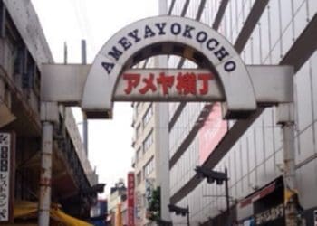 Ameyoko Market. Foto: Instagram