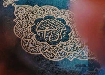Manfaat Mempelajari Sejarah Nabi Muhammad, kata dalam alquran, Kembali kepada Al-Quran dan As-Sunnah, mukjizat, perintah dalam nash, surat yasin