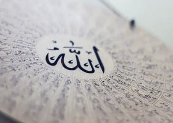 Asmaul husna. Foto: Stockvault