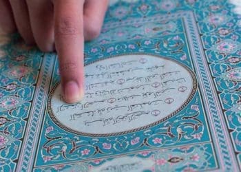 ketika alquran dibacakan