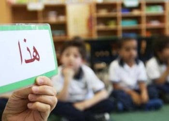 belajar, bahasa arab
