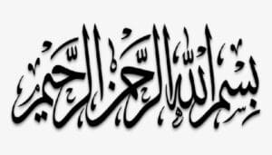 Inilah Makna Kata Bismillahirrahmanirrahim 3 Makna kata bismillah
