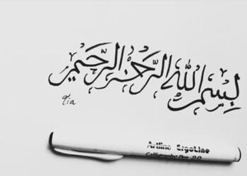 Manfaat Membaca Shalawat, Fungsi Hadist Dalam Al-Quran