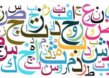 Sahabat yang namanya diganti oleh Nabi Muhammad ﷺ,