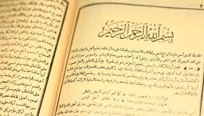 Apa Itu Hadits Qothiyyatus Tsubut? 3 kitab turats, Mahasiswa, Hadits Qothiyyatus Tsubut