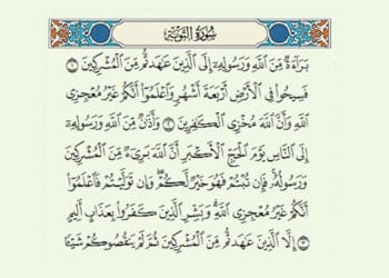 Surah At-Taubah