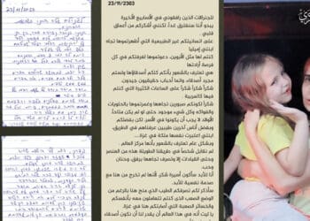 Mengharukan, Surat dari Tahanan asal Israel kepada Tentara Hamas 1