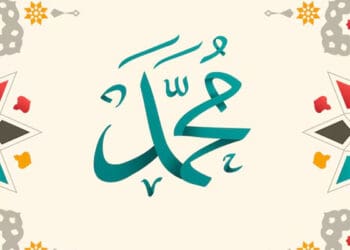 Rasulullah, Sisi Romantis Rasulullah