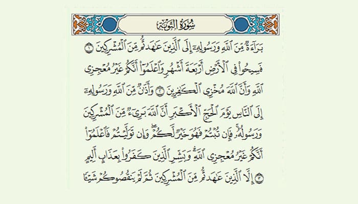 Ini Mengapa Surat At Taubah tanpa Bismillah 1 Surat At Taubah