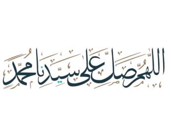 Cara Bershalawat yang Benar kepada Rasulullah, Akibat Shalawat