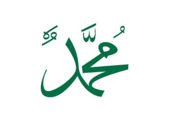 Rasulullah, Nabi Muhammad